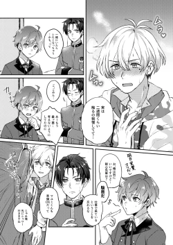 Page 6 of Sayonara Sankaku mata kite Shikaku