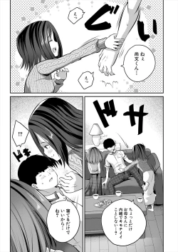 Page 183 of COMIC Mugen Tensei 2023-02