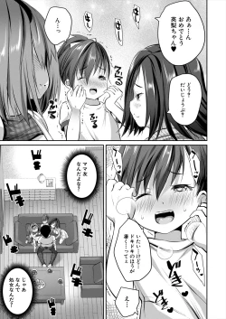 Page 205 of COMIC Mugen Tensei 2023-02