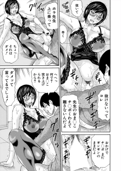 Page 363 of COMIC Mugen Tensei 2023-02