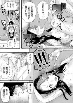 Page 405 of COMIC Mugen Tensei 2023-02