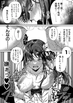 Page 462 of COMIC Mugen Tensei 2023-02