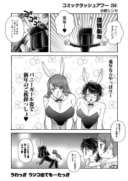 Page 596 of COMIC Mugen Tensei 2023-02