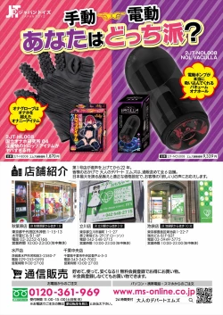 Page 611 of COMIC Mugen Tensei 2023-02