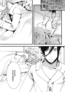 Page 12 of Kioku ga Ichibu Nakunaru Tanya-chan no Hanashi  | 失去部分記憶的譚雅醬的故事