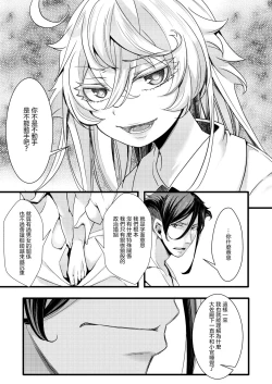 Page 14 of Kioku ga Ichibu Nakunaru Tanya-chan no Hanashi  | 失去部分記憶的譚雅醬的故事