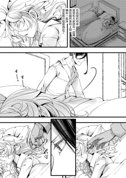 Page 9 of Kioku ga Ichibu Nakunaru Tanya-chan no Hanashi  | 失去部分記憶的譚雅醬的故事