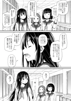 Page 44 of Tsundere Imouto to no Nichijou