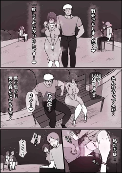 Page 120 of Boku no Kanojo ga Charao Senpai no Dekachin de Yogarimakutteta Hanashi