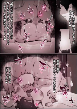 Page 125 of Boku no Kanojo ga Charao Senpai no Dekachin de Yogarimakutteta Hanashi