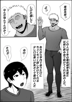 Page 22 of Boku no Kanojo ga Charao Senpai no Dekachin de Yogarimakutteta Hanashi