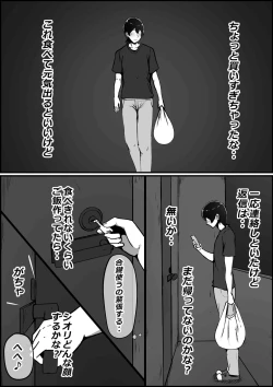 Page 31 of Boku no Kanojo ga Charao Senpai no Dekachin de Yogarimakutteta Hanashi