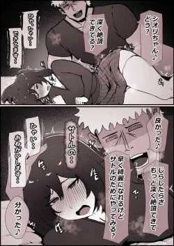 Page 59 of Boku no Kanojo ga Charao Senpai no Dekachin de Yogarimakutteta Hanashi