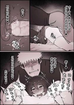 Page 65 of Boku no Kanojo ga Charao Senpai no Dekachin de Yogarimakutteta Hanashi