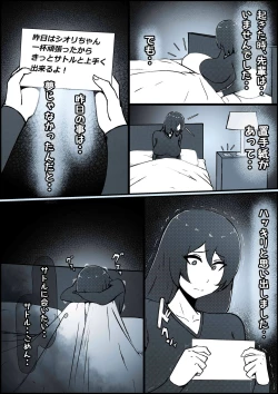 Page 83 of Boku no Kanojo ga Charao Senpai no Dekachin de Yogarimakutteta Hanashi