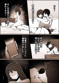 Page 92 of Boku no Kanojo ga Charao Senpai no Dekachin de Yogarimakutteta Hanashi