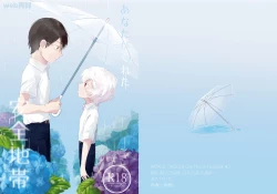 Page 1 of Anata ga Kureta Anzen Chitai