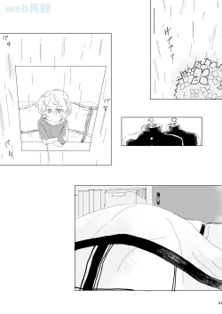 Page 2 of Anata ga Kureta Anzen Chitai