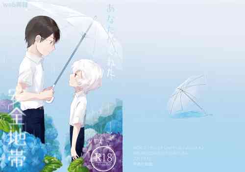 Download Anata ga Kureta Anzen Chitai