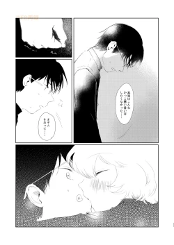 Page 10 of Houkago Daydream
