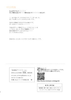 Page 23 of Houkago Daydream