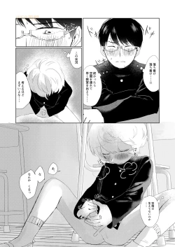 Page 5 of Houkago Daydream