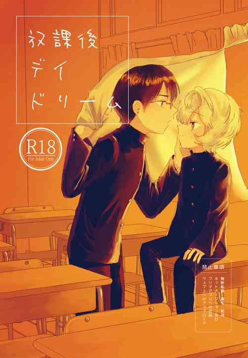 [Seisyun to Strategy. (Sayaka)] Houkago Daydream (World Trigger) [Digital]