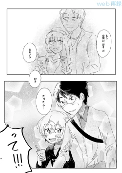 Page 13 of Mujikaku Overrun