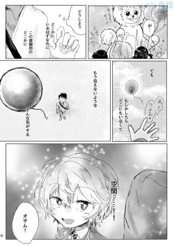 Page 17 of Mujikaku Overrun