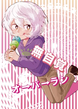 Page 1 of Mujikaku Overrun