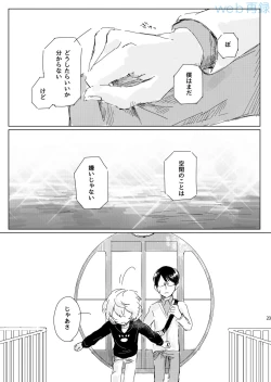 Page 22 of Mujikaku Overrun