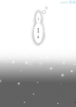 Page 24 of Mujikaku Overrun