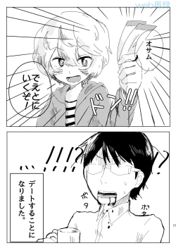 Page 2 of Mujikaku Overrun