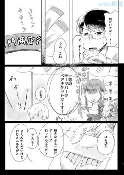 Page 4 of Mujikaku Overrun
