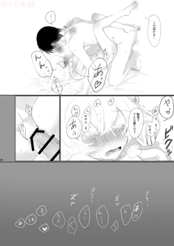 Page 28 of Hajimete o Kimi ni Ageru.