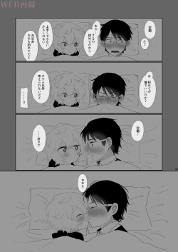 Page 9 of Hajimete o Kimi ni Ageru.