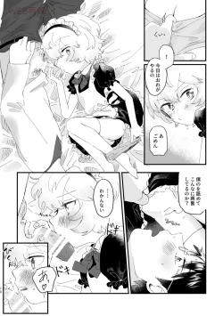 Page 9 of Konya no Kawaii Sasoikata