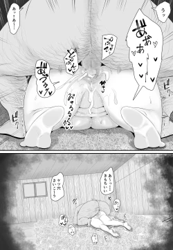 Page 41 of Mesubuta Haramase Koya