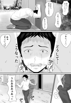Page 43 of Mesubuta Haramase Koya