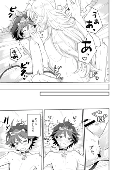 Page 16 of Ultra Super Miracle Lovely