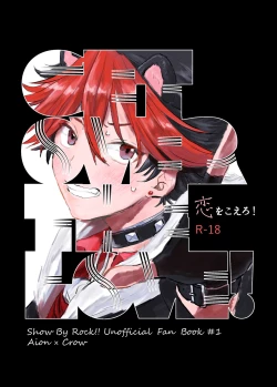 Page 1 of Ultra Super Miracle Lovely