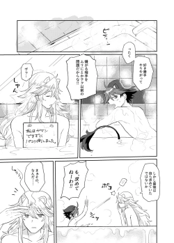 Page 22 of Ultra Super Miracle Lovely