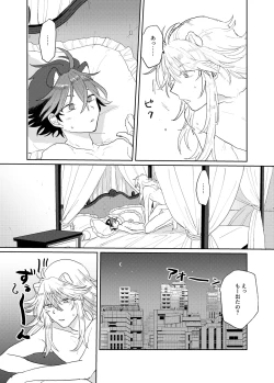 Page 2 of Ultra Super Miracle Lovely