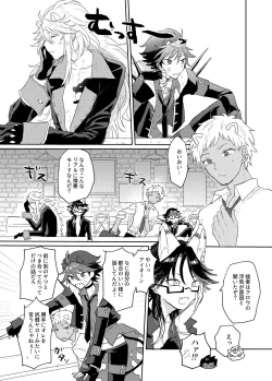 Page 4 of Ultra Super Miracle Lovely