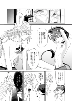 Page 8 of Ultra Super Miracle Lovely