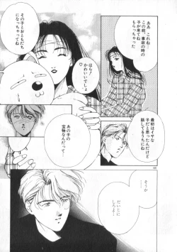 Page 105 of Idol Kiss