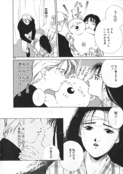 Page 106 of Idol Kiss