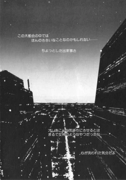 Page 108 of Idol Kiss