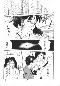 Page 119 of Idol Kiss