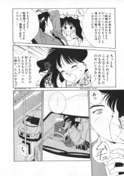 Page 120 of Idol Kiss